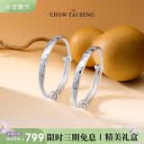 周大生平安福满宝宝银手镯婴儿足银镯一对推拉镯周岁满月约22g