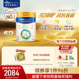 美素佳儿（Friso）皇家幼儿配方奶粉3段（1-3岁幼儿适用）800g*6罐 乳铁蛋白