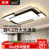 ARROW箭牌 大客厅灯LED北欧卧室铁艺吸顶灯具套餐灯具【包安装】