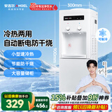 安吉尔饮水机家用制冷制热一体机上置桶装水抽水器即热式直饮水烧水一体茶吧机烧水壶Y1351LKD-C