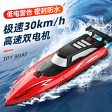 诺巴曼遥控船儿童高速快艇模型水上电动船游艇赛艇儿童玩具男孩生日礼物