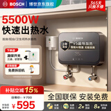 博世（BOSCH）政府补贴15％即热式小厨宝免储水厨房小厨宝小体积家用小厨宝小型台下电热小厨宝壁挂式厨房用 5500W 【精准控温】无极变频