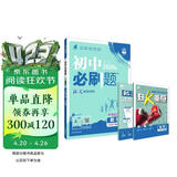 2026初中必刷题 数学八年级下册 苏科版 初二同步练习一课一练教材全解随堂笔记天天练