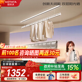 好太太隐形晾衣架电动晾衣机隐藏式自动智能升降阳台嵌入式晒衣架 X50：2米单杆被杆+双层晒+离线