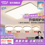 欧普照明（OPPLE）客厅灯吸顶灯主灯大灯超薄led现代简约呵护光全屋灯具卧室餐厅 呵护光智控 A6【四室一厅】