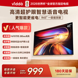 Vidda海信电视43英寸R43低蓝光护眼一级能效液晶平板电视43VR1QD 43英寸