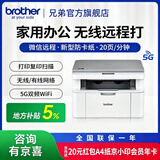 兄弟（brother）DCP-L1848W激光打印机复印一体机扫描家用小型手机无线wifi打印三合一多功能A4 DCP-L1638W（深色盖板） 【闪电配送】官方标配