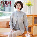 俞兆林2026洋气妈妈本命年过年衣服针织两件套秋季上衣中老年女开衫外套 蓝色上衣两件套 2XL 建议115-135斤