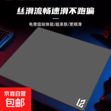【京东快递】电竞鼠标垫fps顺滑游戏垫高密纤维细面专业超大加厚电竞垫疾风游戏垫精密锁边桌垫 【320*240*2MM】星空灰