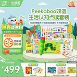 小彼恩毛毛虫点读笔双语早教机0-3岁幼儿认知启蒙故事儿童玩具生日礼物