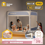 美朵嘉【安睡舱Pro3】婴幼儿防摔蚊帐床围栏蓝色1.35米家用【螺纹三通】