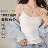 猫人女士吊带背心女100%纯棉透气抑菌U领细肩带百搭休闲内搭打底衫女
