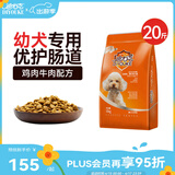 迪尤克（DIYOUKE）狗粮 泰迪比熊金毛阿拉斯加柯基小型中大型通用 幼犬全价狗粮10kg