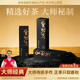 铁观音乌龙茶进阶品鉴清香型特级56g轻火盒装口粮茶叶自己喝