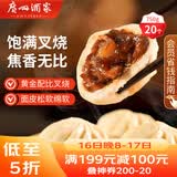 广州酒家叉烧包750g 20个 早餐半成品 广式早茶点心包子食品开学季