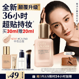 雅诗兰黛DW持妆粉底液CA#1N0中性白皙色30ml控油遮瑕化妆品礼盒生日礼物