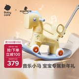 babycare多功能音乐摇摇马男女孩木马摇摇车玩具宝宝周岁礼物-马年限定色