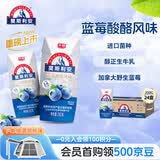 光明莫斯利安蓝莓味酸奶200g*24盒营养早餐酸奶量贩装送礼