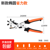 美科皮带打孔器省力多功能打孔钳子腰带表带手表打眼钳皮包打洞机 省力款-磨孔棒【椭圆】女神专用