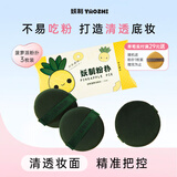 妖制气垫粉扑隔离粉底液专用不吃粉美妆蛋粉饼扑定妆海绵 菠萝派3枚装