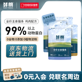 鲜朗主食猫条磷虾三文鱼油营养全价成猫幼猫湿粮无添加非零食补水湿粮 鸡肉味【12g/支】 4支【试吃装】