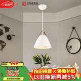 FSL佛山照明餐厅等吊灯简约灯奶油风创意客厅卧室灯单头白色款50259