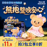 苏菲【黄油小熊】超熟睡柔棉感超长量多夜用卫生巾42cm8片姨妈巾自营