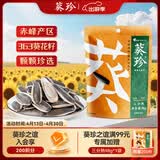 葵珍恰恰高端原味大瓜子葵花籽三分熟98g休闲零食大礼包办公室零食