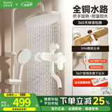 日丰奶油风白色淋浴花洒套装卫浴家用全铜增压浴室淋浴器喷头全套 三功能丨奶白丨精铜主体+自洁手持 传统把手旋钮式开关
