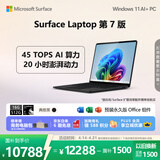 微软（Microsoft）Surface Laptop 第7版 笔记本电脑 国家政府补贴 触屏轻薄本 AI+PC 骁龙X Plus 16G 512G典雅黑