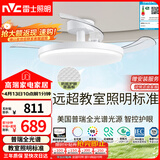 雷士（NVC）LED照明枕边风风扇灯吊扇灯卧室智控普瑞全光谱护眼1级能效健康光