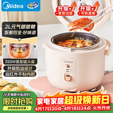 美的（Midea）电饭煲家用2L小型1-2人宿舍一人食小米粥煲汤蒸饭上蒸下煮一键煮饭智能保温迷你高颜值电饭锅JA205