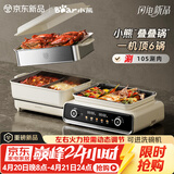 小熊（Bear）电火锅专用锅 折叠多功能锅烤肉锅分体式蒸煮多用途烤涮一体家用料理 叠叠锅3.0鸳鸯锅N22P3