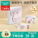 全棉时代婴儿隔汗巾儿童纯棉吸汗巾开学幼儿园垫背39×19cm小免米白粉 3条