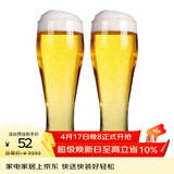 帕莎帕琦啤酒杯进口吹制超大容量无铅玻璃扎啤果汁饮料水杯665ML2只42756