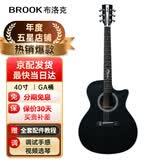 BROOK 布洛克v12吉他单板民谣吉他面单木吉他初学者乐器 40英寸油墨色缺角V12R-ACM