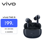 vivoTWS 3i 墨蓝 长续航AI通话降噪 蓝牙5.3 苹果华为小米手机适配入耳式  蓝牙耳机 S50搭配耳机