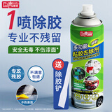 巨奇（JUQI）除胶剂去胶清洗剂清除汽车玻璃贴双面胶不干胶春联对联窗花450ml