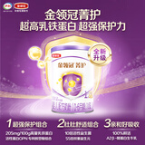 伊利金领冠菁护婴儿奶粉1段0-6月130g*1罐 A2β-酪蛋白 高量乳铁蛋白