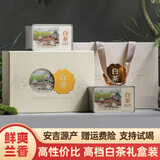 宋品2026新茶绿茶安吉白叶一号白茶茶叶春茶自立袋装口粮茶 【雨前一级精选】 200g*1盒