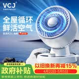 VCJ【德国品牌】空气循环扇电风扇家用台式桌面节能轻音 触控定时可摇头3m线 DQ20R