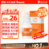 普安特宠物猫咪眼药水狗狗硫酸新霉素滴眼液结膜炎流眼泪消炎杀菌贝朗明