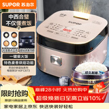 苏泊尔（SUPOR）电饭煲电饭锅5-8个人大容量4升蓝钻球釜柴火饭蒸米饭煮粥家用不粘锅智能预约微压电饭锅SF40FC873