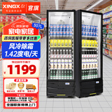 星星（XINGX）展示柜冷藏保鲜柜商用保鲜展示柜单门展示柜立式啤酒饮料保鲜柜便利店超市保鲜柜 风冷除霜 307升1级能效带灯315H