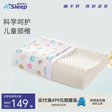 睡眠博士（AiSleep）幻梦乳胶枕 泰国进口天然乳胶学生午睡枕 透气排汗儿童枕8-15岁