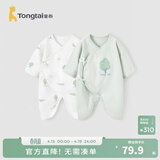 童泰婴儿连体衣新生儿衣服四季0-6月初生宝宝哈衣爬服纯棉内衣2件装 绿白小树（四季款） 52cm (建议0-2个月身高50-55cm)