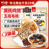 川珍五指毛桃茯苓汤料80g*2 炖鸡鸭排骨汤食材煲汤料包广东老火靓汤