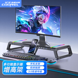 酷睿冰尊（ICE COOREL）显示器增高架T1 多功能电脑增高架显示器屏幕增高架台式电脑桌支架可充电折叠收纳架USB3.0扩展