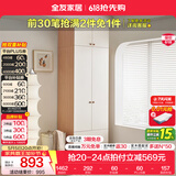 全友（QUANU）家居现代简约风成品大衣柜顶柜组合家具家用卧室分段式衣橱柜子 【奶油风】0.6m二门带抽衣柜+顶柜 多规格灵活组合+科学分区收纳