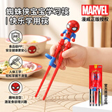 迪士尼（Disney）儿童筷子学习筷训练筷宝宝学习筷练习筷辅助筷婴幼儿筷子儿童餐具